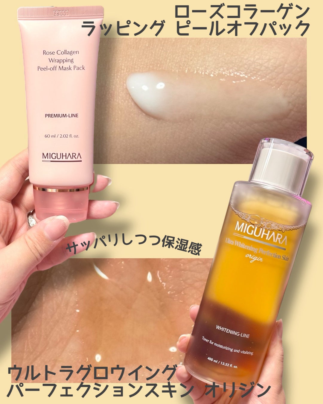 Ultra Whitening Perfect Ampoule/MIGUHARA/美容液を使ったクチコミ(2枚目)