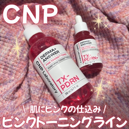 ピンクトーニング™︎ディープインショットアンプル/CNP Laboratory/美容液を使ったクチコミ(1枚目)