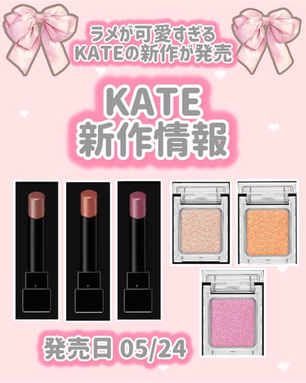 ケイト リップモンスター/KATE/口紅を使ったクチコミ(1枚目)