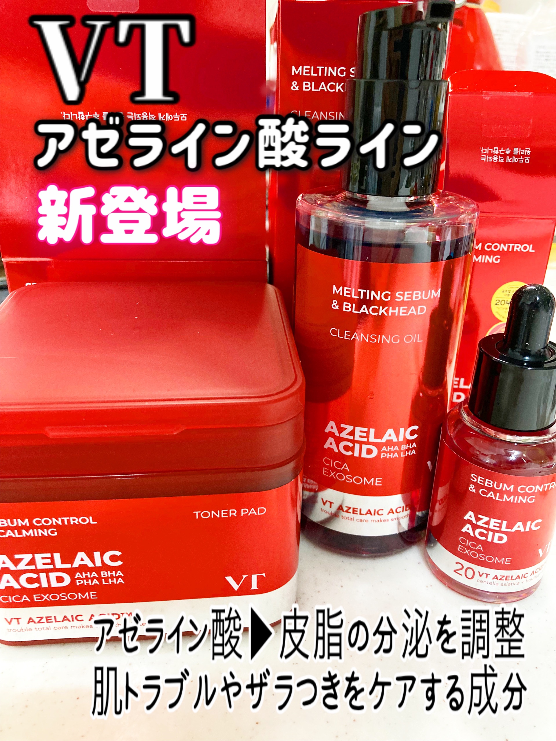 A1カーミング アンプル/VT/美容液を使ったクチコミ（1枚目）