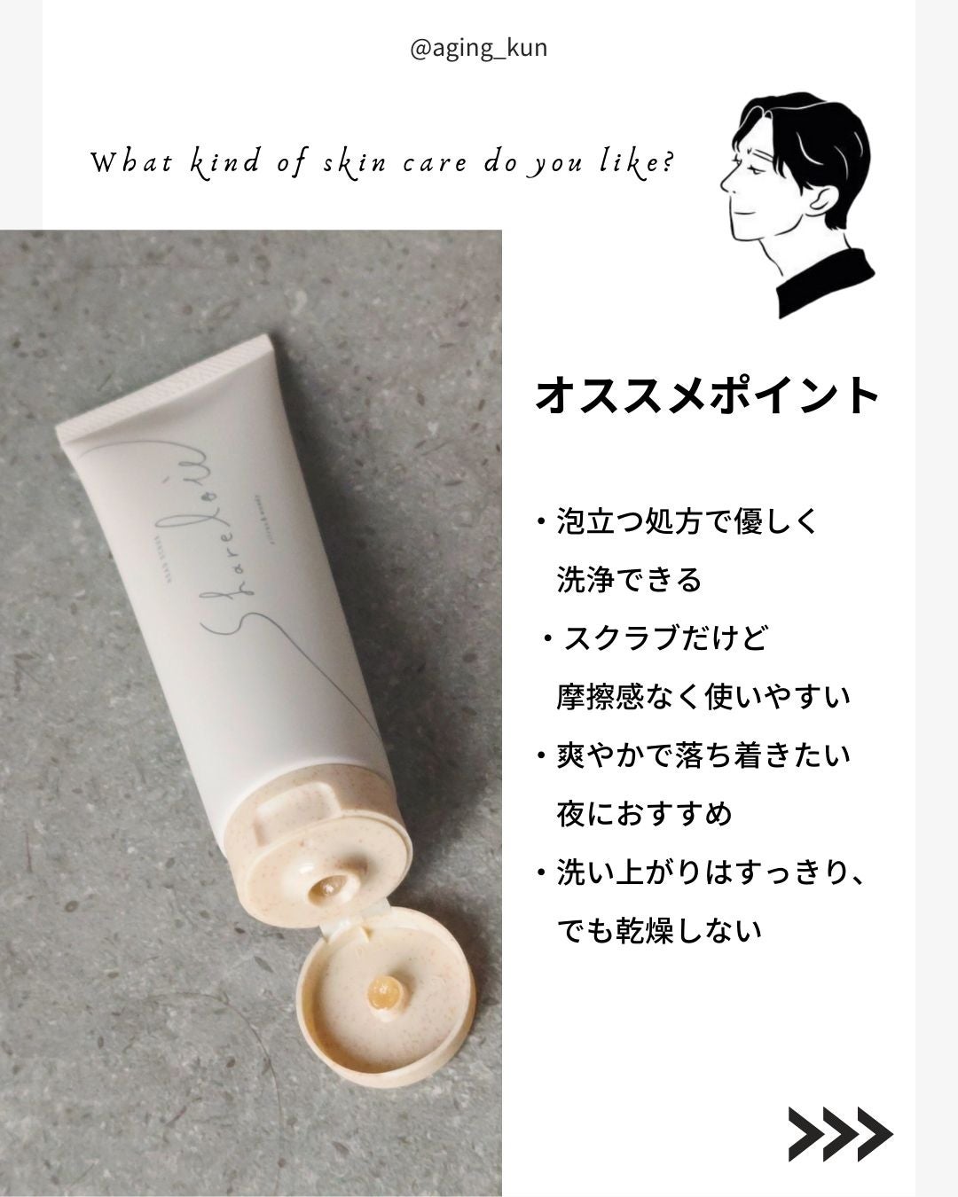 シェアロユー ヘッドスクラブ シトラス&ウッディの香り/shareloù/ヘッドスクラブを使ったクチコミ(5枚目)