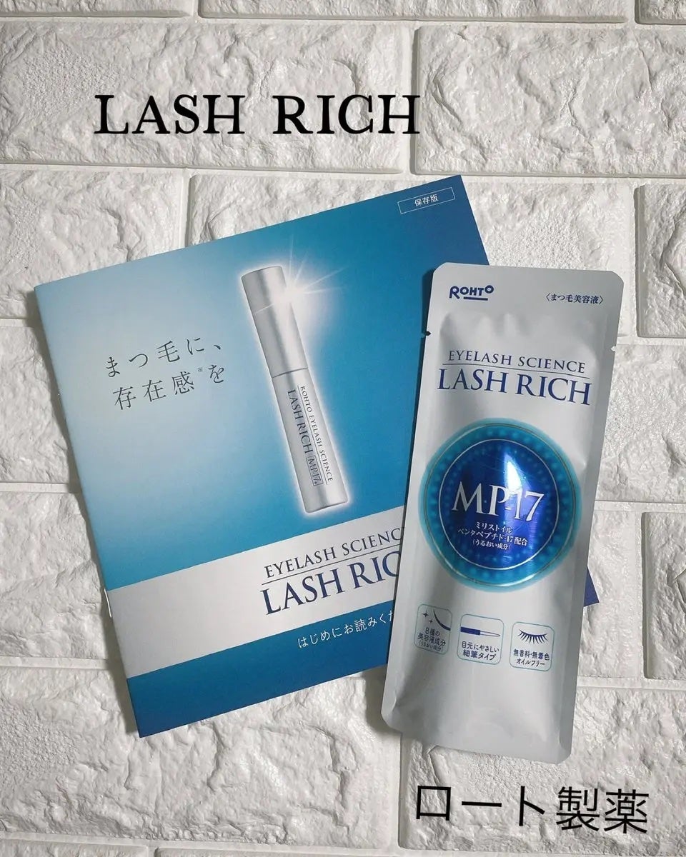 ラッシュリッチアイラッシュセラム/ロート製薬/まつげ美容液を使ったクチコミ(1枚目)