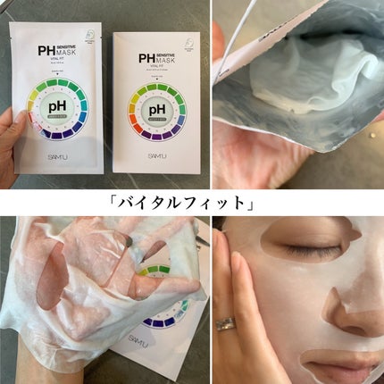 PHセンシティブマスクスージング&モイスト/SAM'U/シートマスク・パックを使ったクチコミ(4枚目)