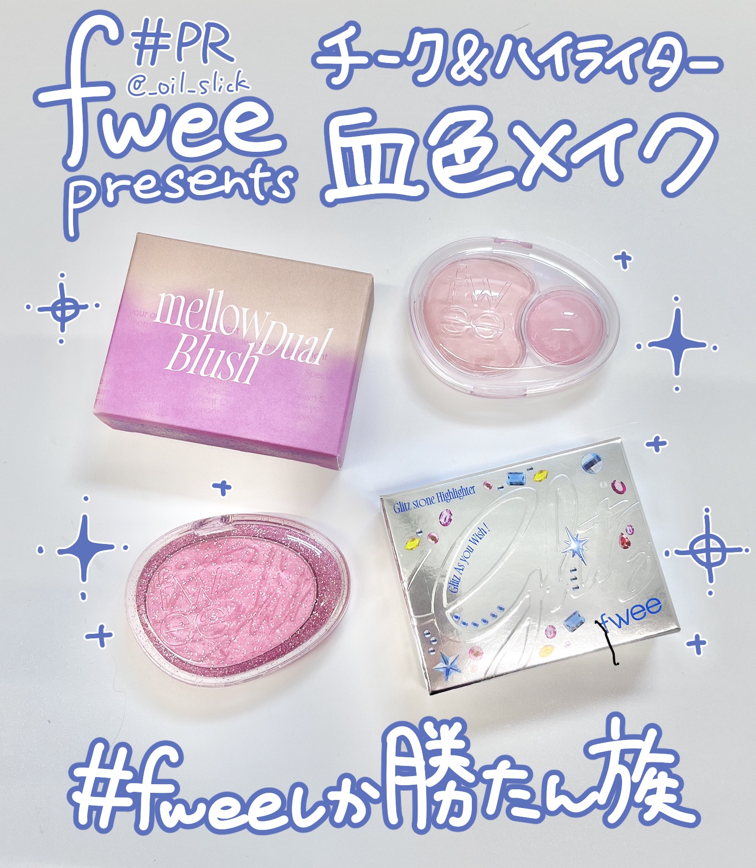 デュアルチークメロウ/fwee/ジェル・クリームチークを使ったクチコミ（1枚目）