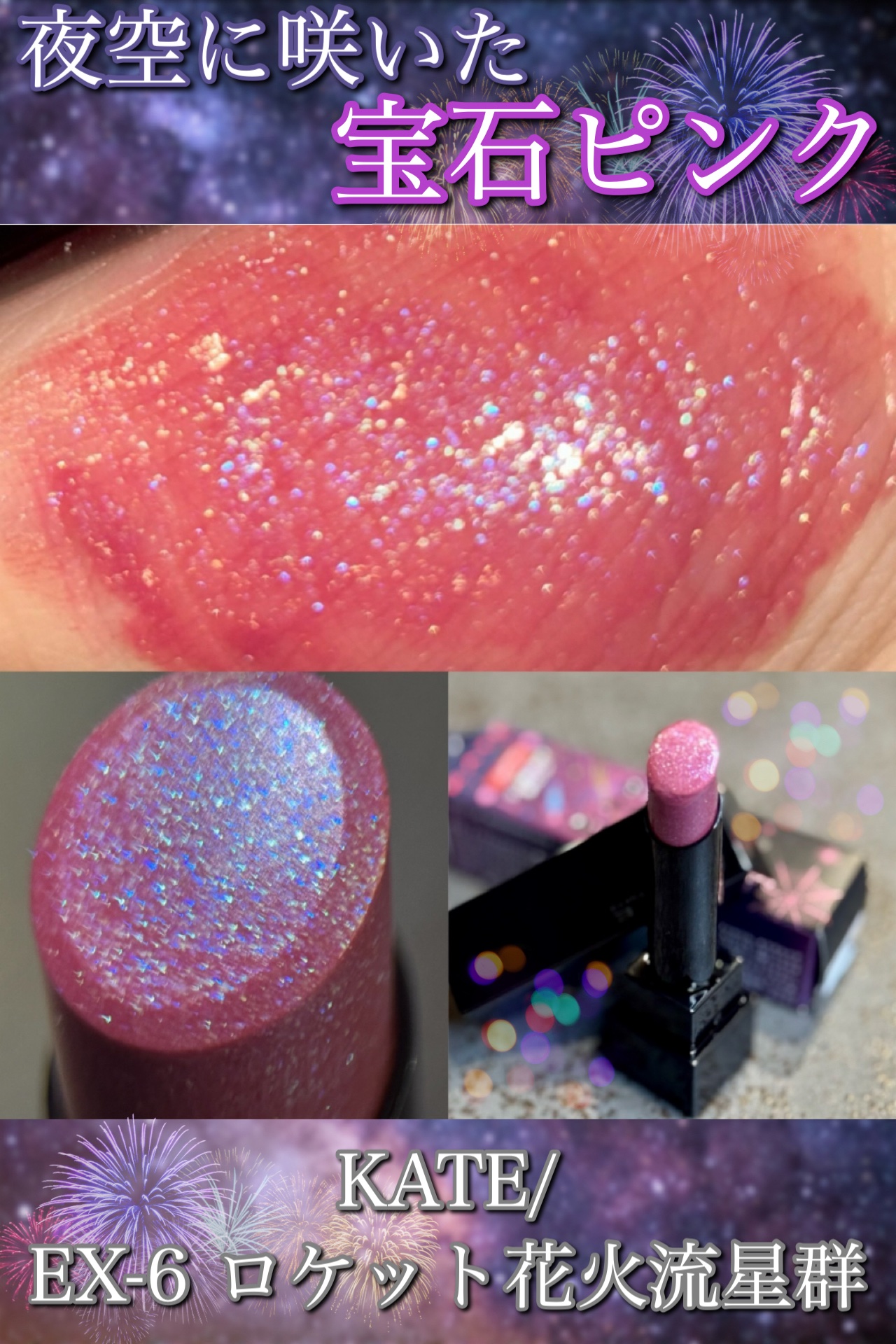 ケイト リップモンスター/KATE/口紅を使ったクチコミ（1枚目）