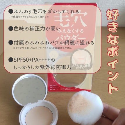 プレストパウダー C/ポイントマジックPRO/プレストパウダーを使ったクチコミ(3枚目)