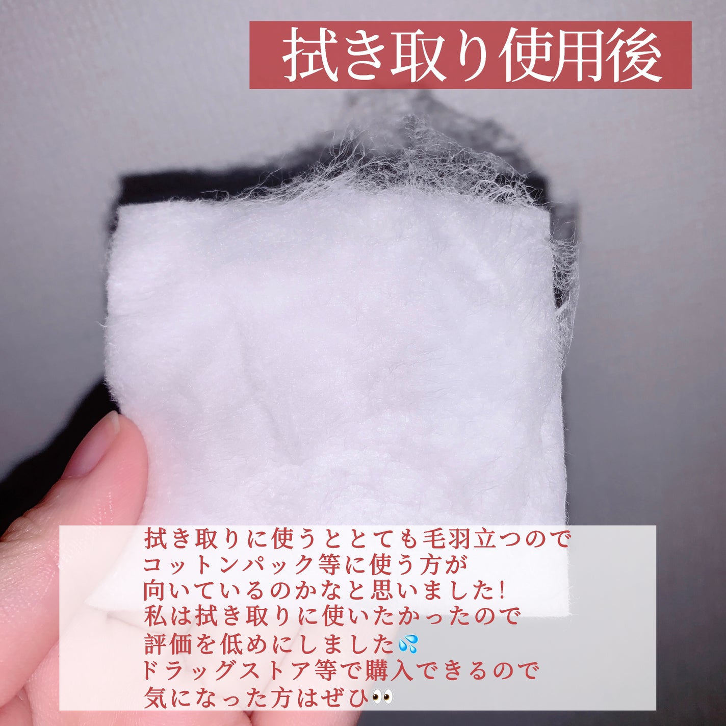 ピュア&ソフトコットン/コーセー/コットンを使ったクチコミ(4枚目)