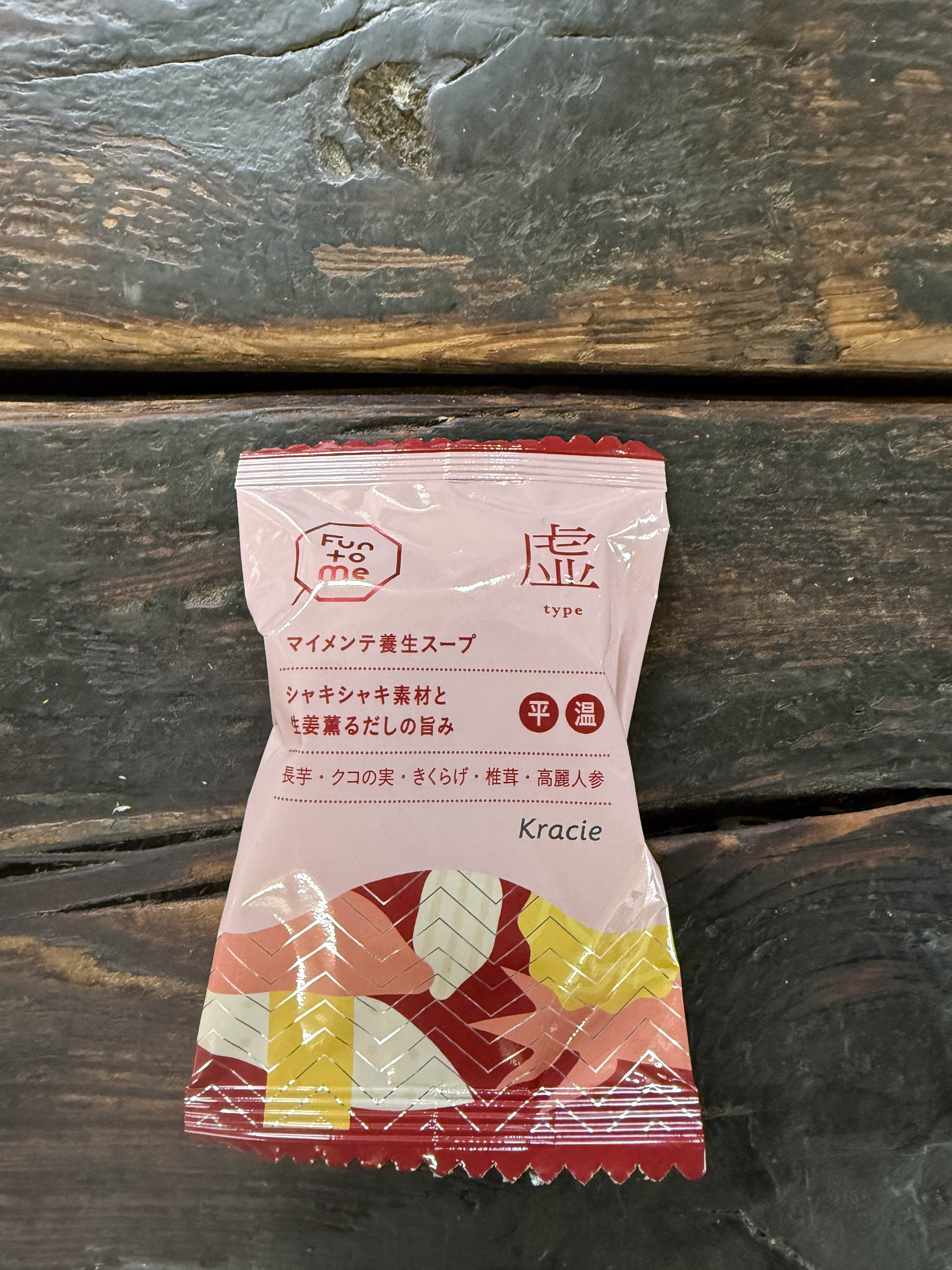 マイメンテ養生スープ/Fun to Me/その他を使ったクチコミ（2枚目）