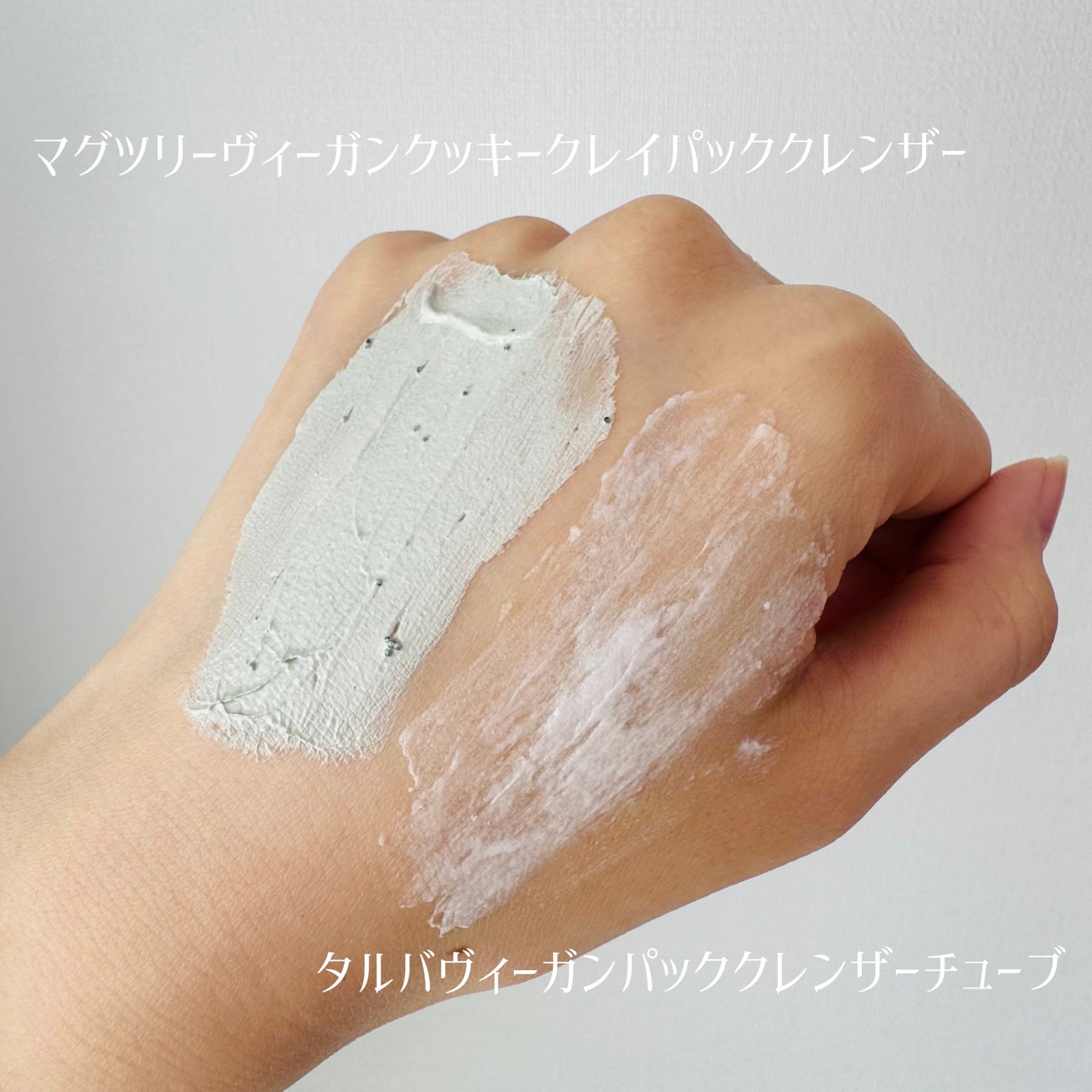 タルバヴィーガンパッククレンザーチューブ/WHIPPED/洗顔フォームを使ったクチコミ(3枚目)