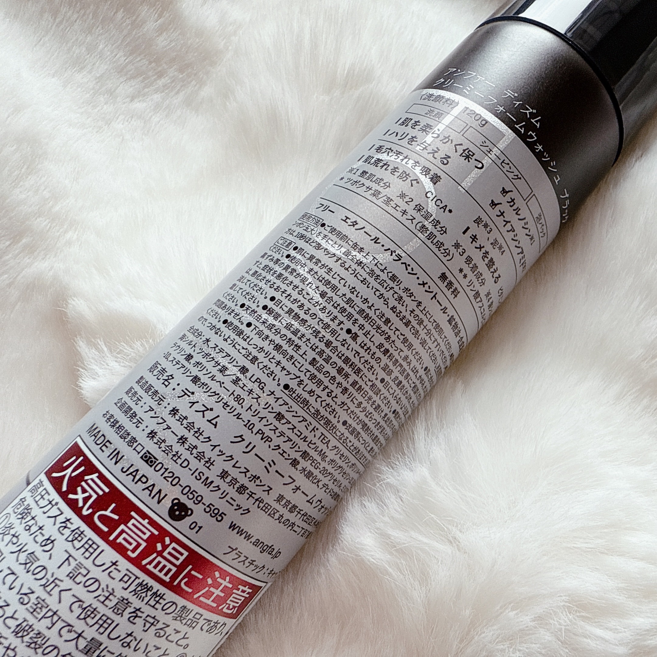 ディズム クリーミーフォームウォッシュ ブラック/DISM/泡洗顔を使ったクチコミ（2枚目）