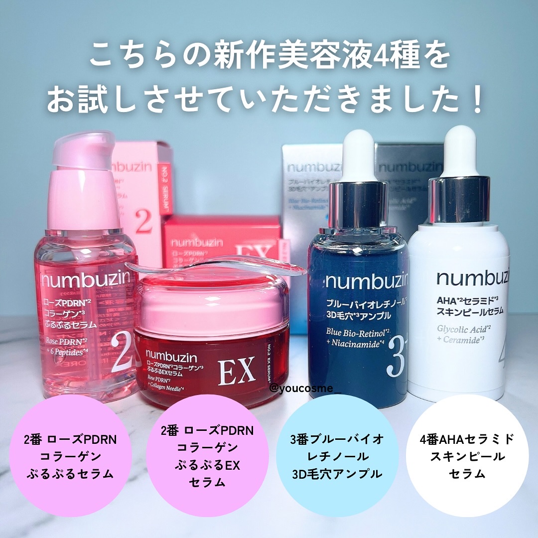 2番 ローズPDRNコラーゲンぷるぷるセラム/numbuzin/美容液を使ったクチコミ（2枚目）