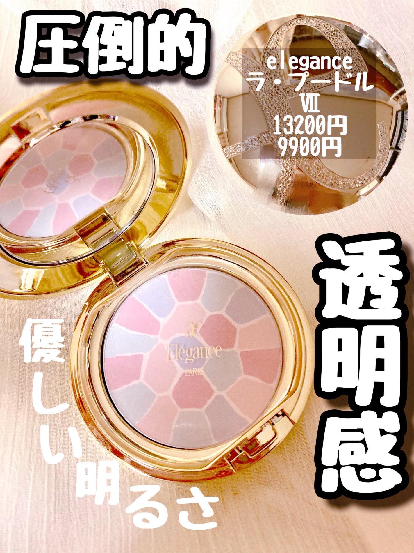 ラ プードル オートニュアンス/Elégance/プレストパウダーを使ったクチコミ(1枚目)