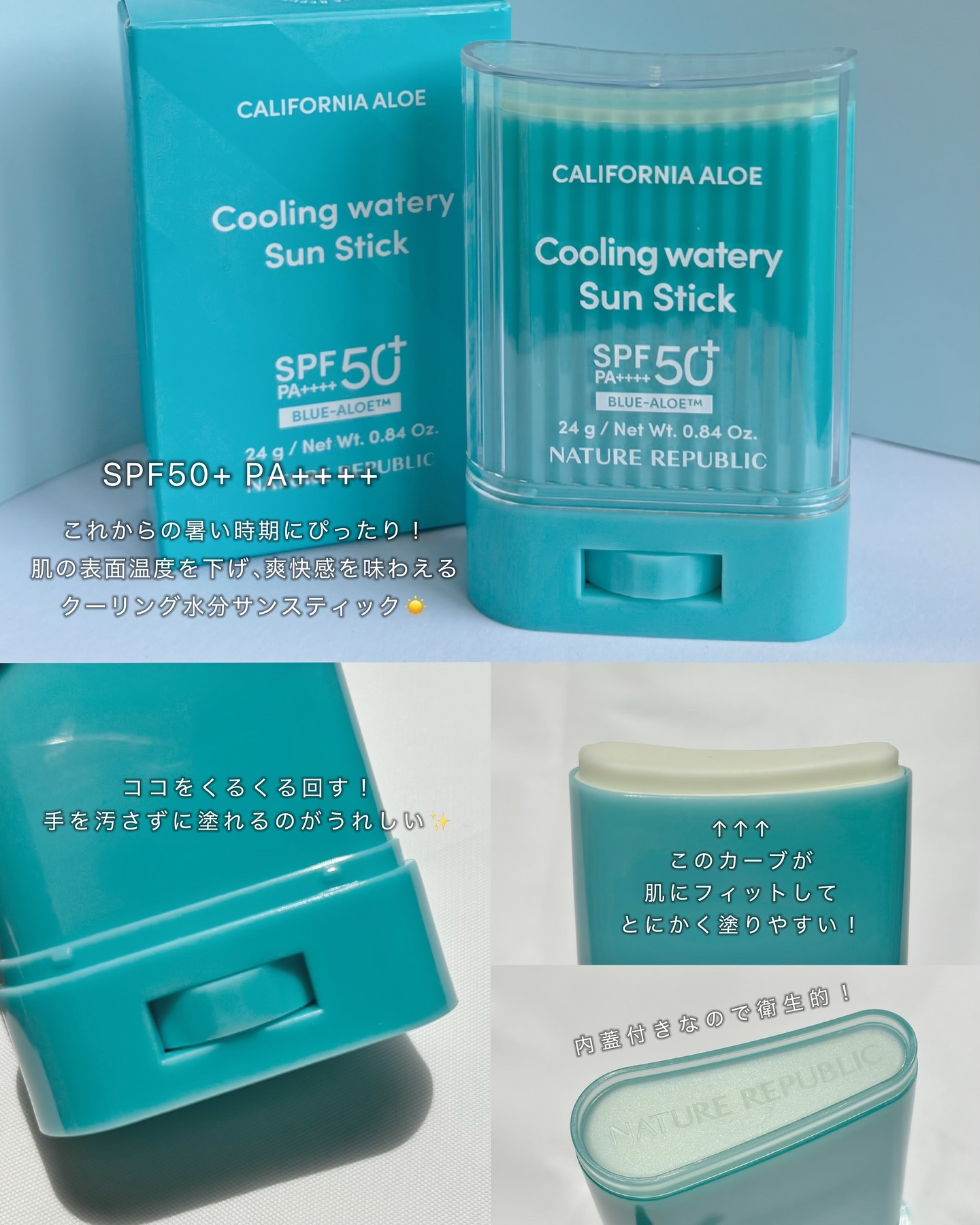 カリフォルニアアロエクーリング水分サンスティック/ネイチャーリパブリック/日焼け止めスティックを使ったクチコミ（2枚目）