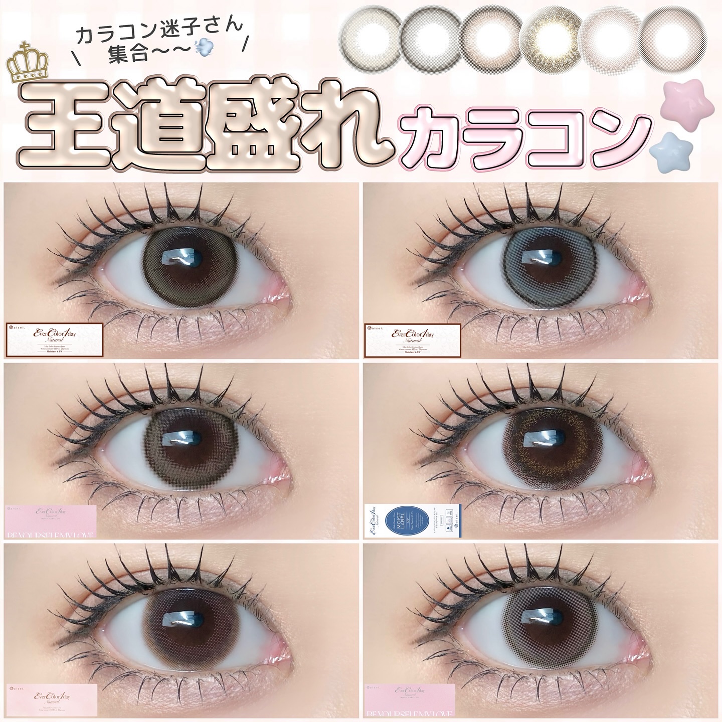 エバーカラーワンデーナチュラル モイストレーベルUV/エバーカラー/ワンデー（１DAY）カラコンを使ったクチコミ（1枚目）