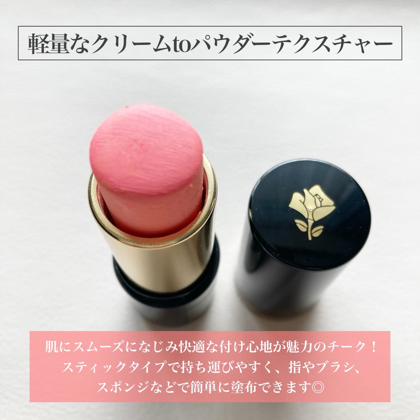 タンイドル ウルトラ ウェア ブラッシュ スティック/LANCOME/ジェル・クリームチークを使ったクチコミ(2枚目)