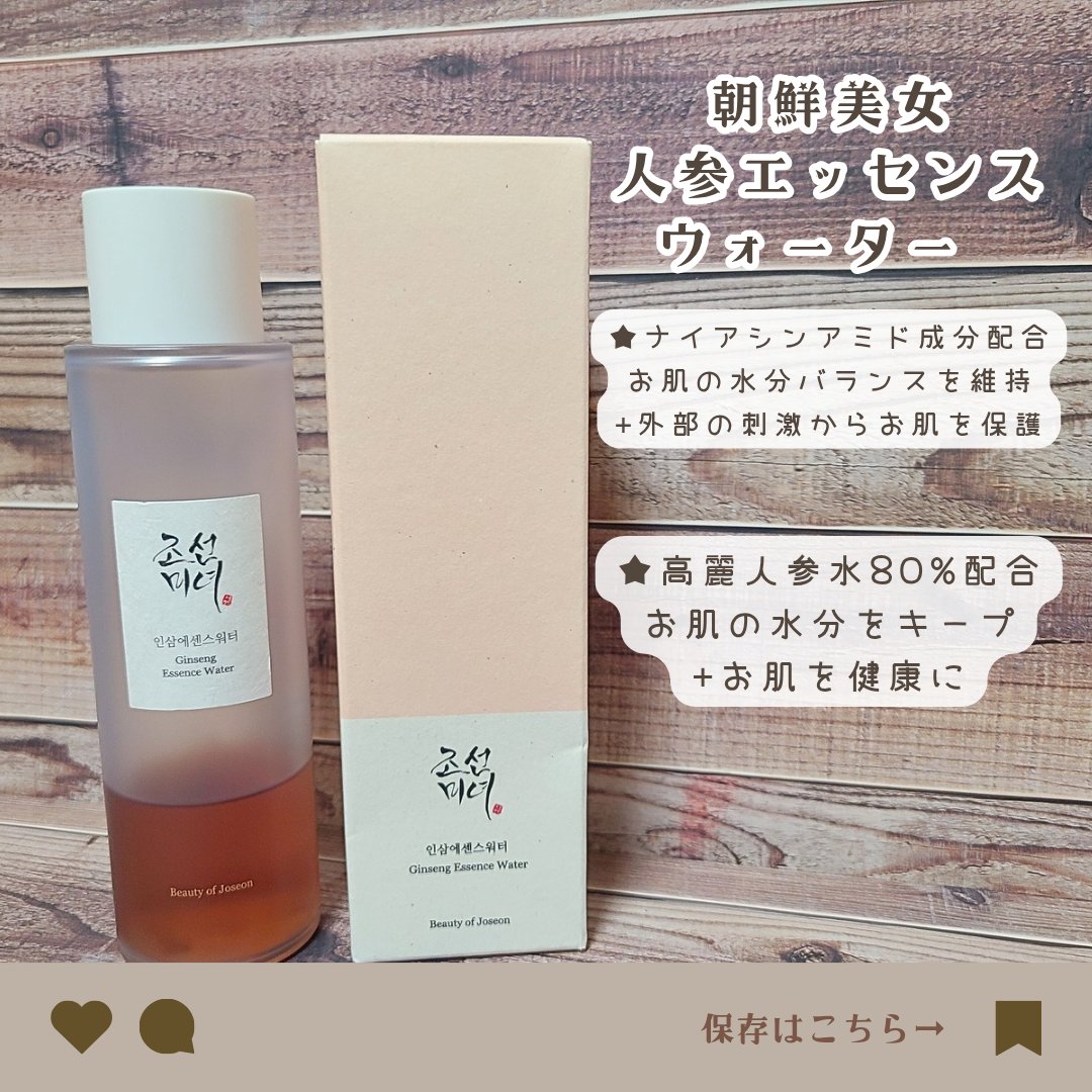 高麗人参 エッセンス ウォーター /Beauty of Joseon/化粧水を使ったクチコミ（1枚目）