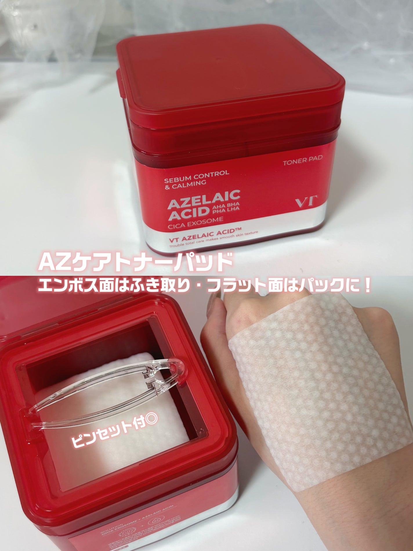 A1カーミング アンプル/VT/美容液を使ったクチコミ(4枚目)