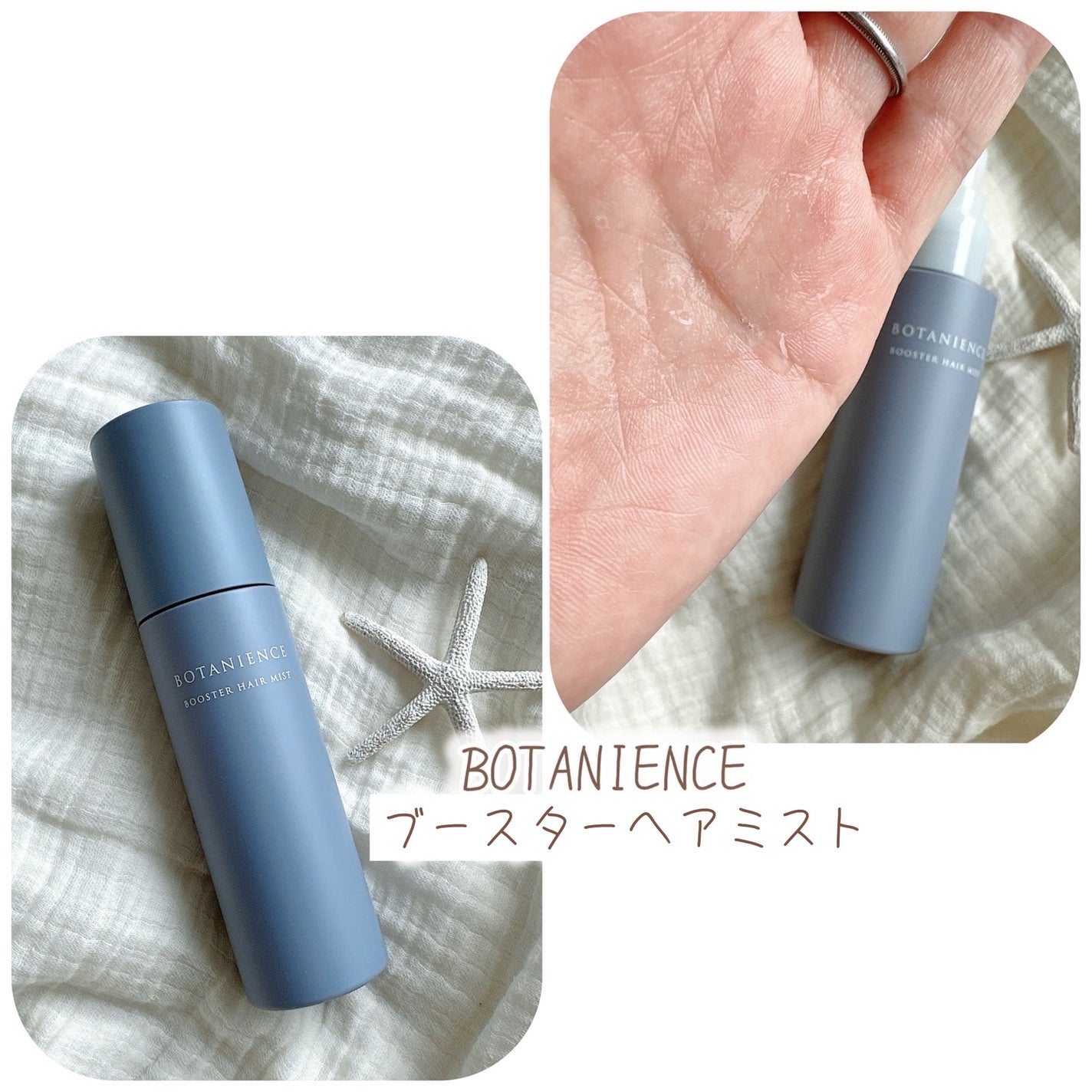 ボタニエンス リペアヘアミルク/サンコール/ヘアミルクを使ったクチコミ(6枚目)