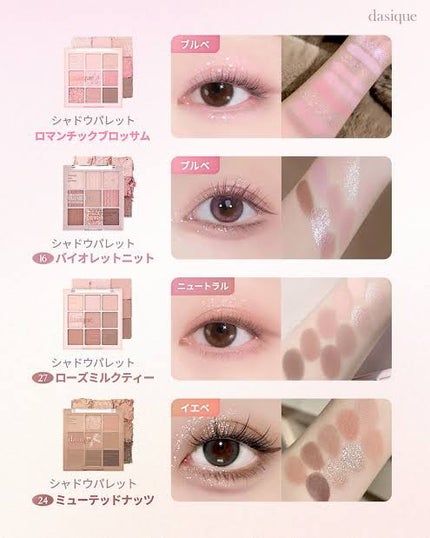 シャドウパレット/dasique/アイシャドウパレットを使ったクチコミ(2枚目)