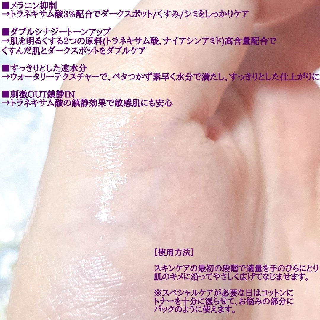 TXナイアシンエッセンストナー/SKIN&LAB/化粧水を使ったクチコミ(2枚目)