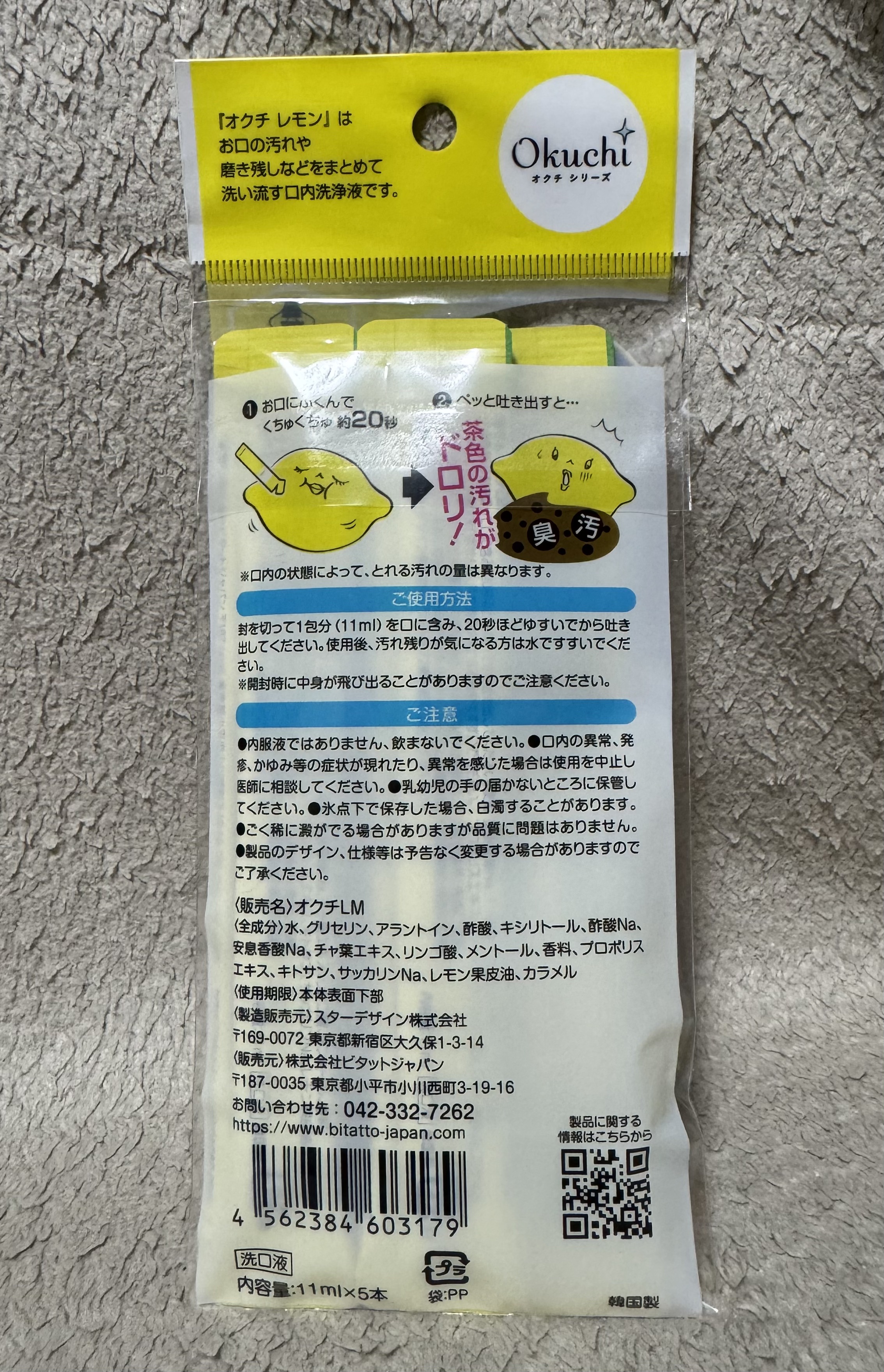 オクチレモン（マウスウォッシュ）/オクチシリーズ/マウスウォッシュ・スプレーを使ったクチコミ（2枚目）