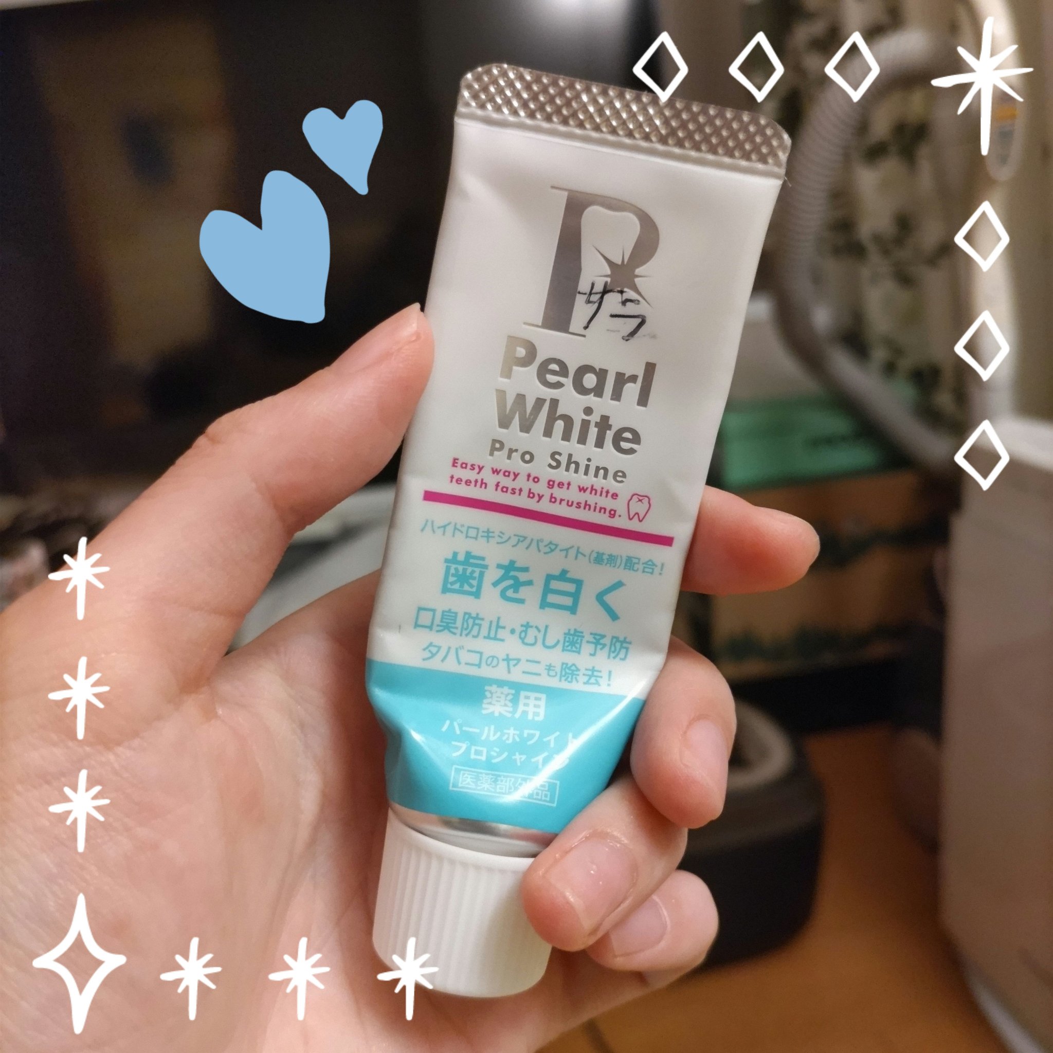 薬用パールホワイトプロシャイン/美健コーポレーション/歯磨き粉を使ったクチコミ（1枚目）