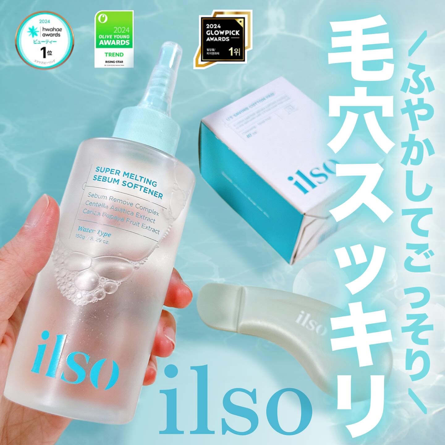 ディープクリーンマスター/ilso/その他スキンケアグッズを使ったクチコミ（1枚目）