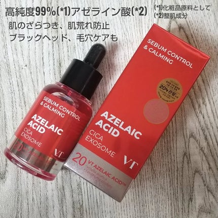 A1カーミング アンプル/VT/美容液を使ったクチコミ(7枚目)