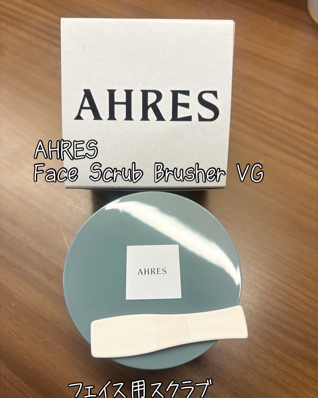 フェイススクラブ ブラッシャー VG/アーレス/スクラブ・ゴマージュを使ったクチコミ（1枚目）