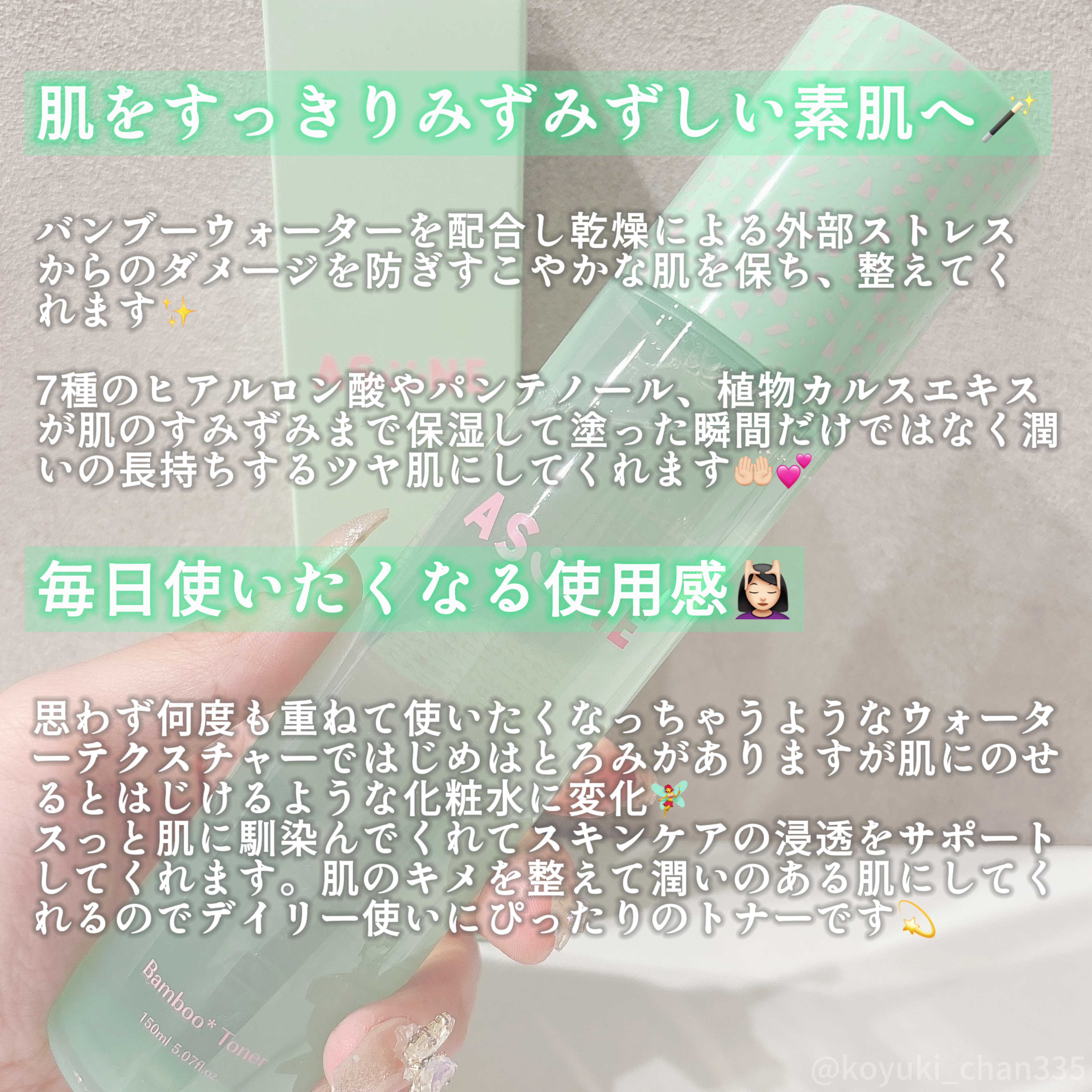 バンブートナー/ASUNE /化粧水を使ったクチコミ（2枚目）