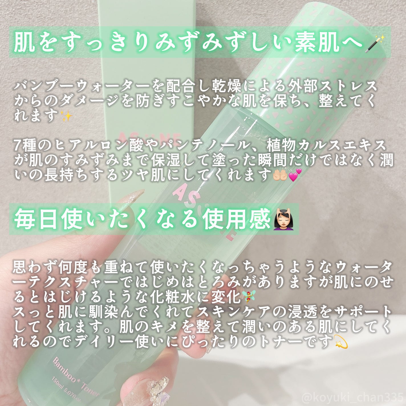 バンブートナー/ASUNE /化粧水を使ったクチコミ(2枚目)