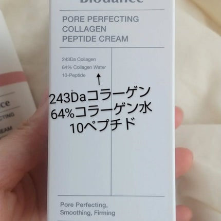 ポアコラーゲンペプチドクリーム/Biodance/フェイスクリームを使ったクチコミ(6枚目)