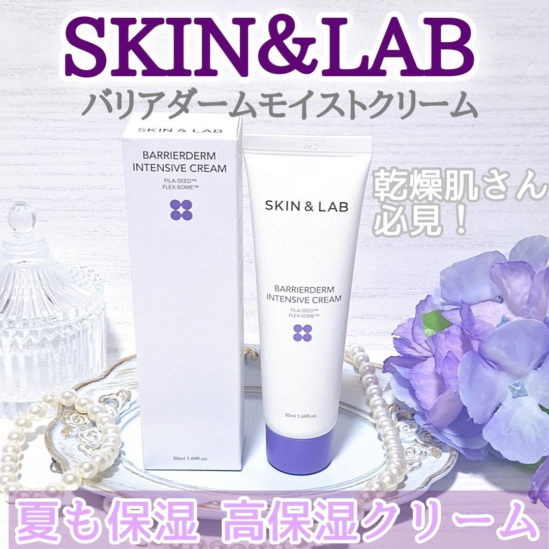 バリアダームモイストクリーム/SKIN&LAB/フェイスクリームを使ったクチコミ(1枚目)