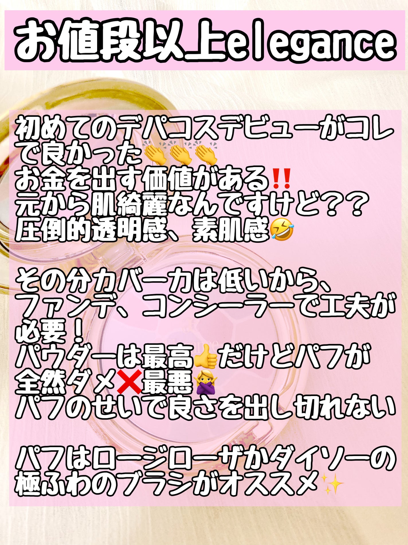 ラ プードル オートニュアンス/Elégance/プレストパウダーを使ったクチコミ(3枚目)