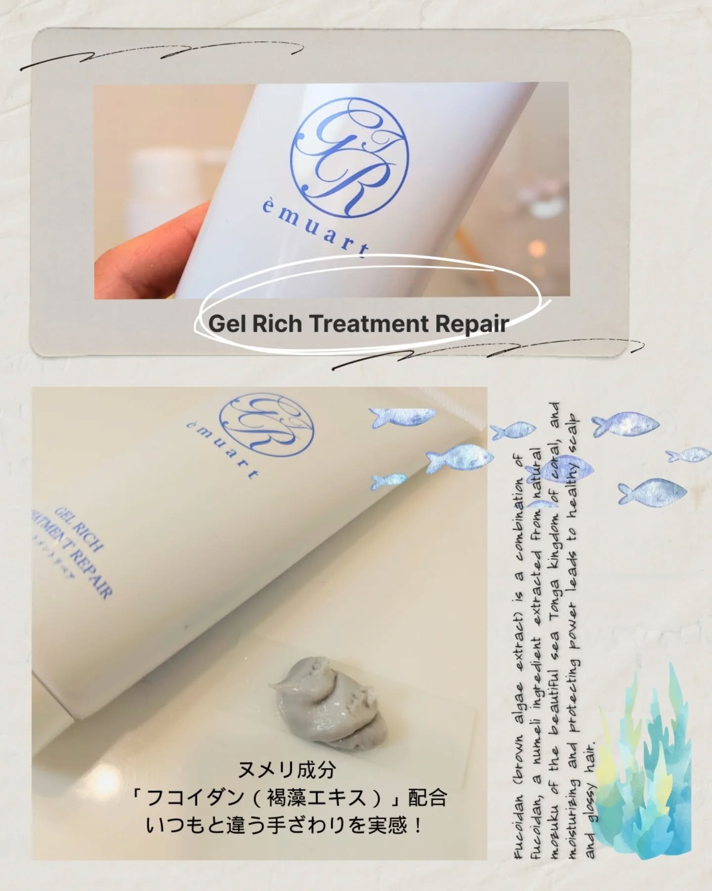 ゲルリッチシャンプー/emuart(エミュアール)/サロンシャンプーを使ったクチコミ（3枚目）