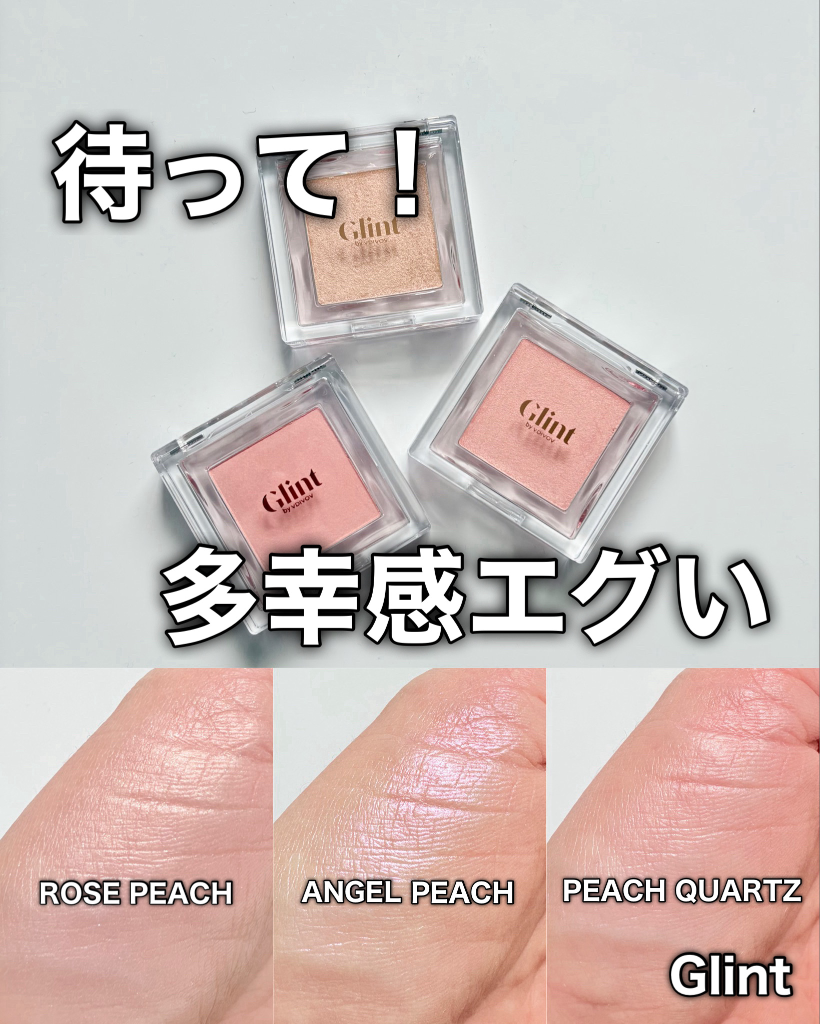 ハイライター/Glint/パウダーハイライトを使ったクチコミ（1枚目）