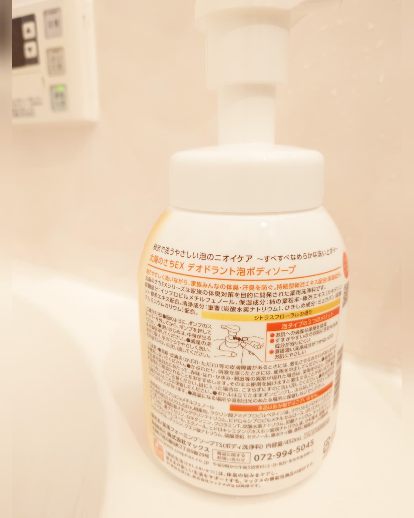 太陽のさちEX デオドラント泡ボディソープ /マックス/ボディソープを使ったクチコミ（2枚目）
