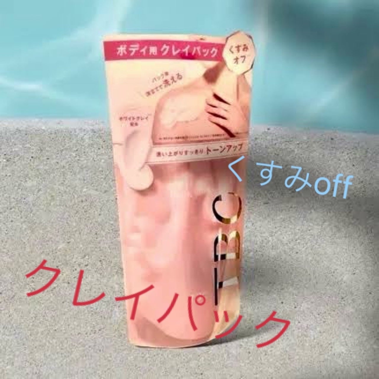 ホワイトボディパックソープ/TBC/ボディソープを使ったクチコミ(1枚目)