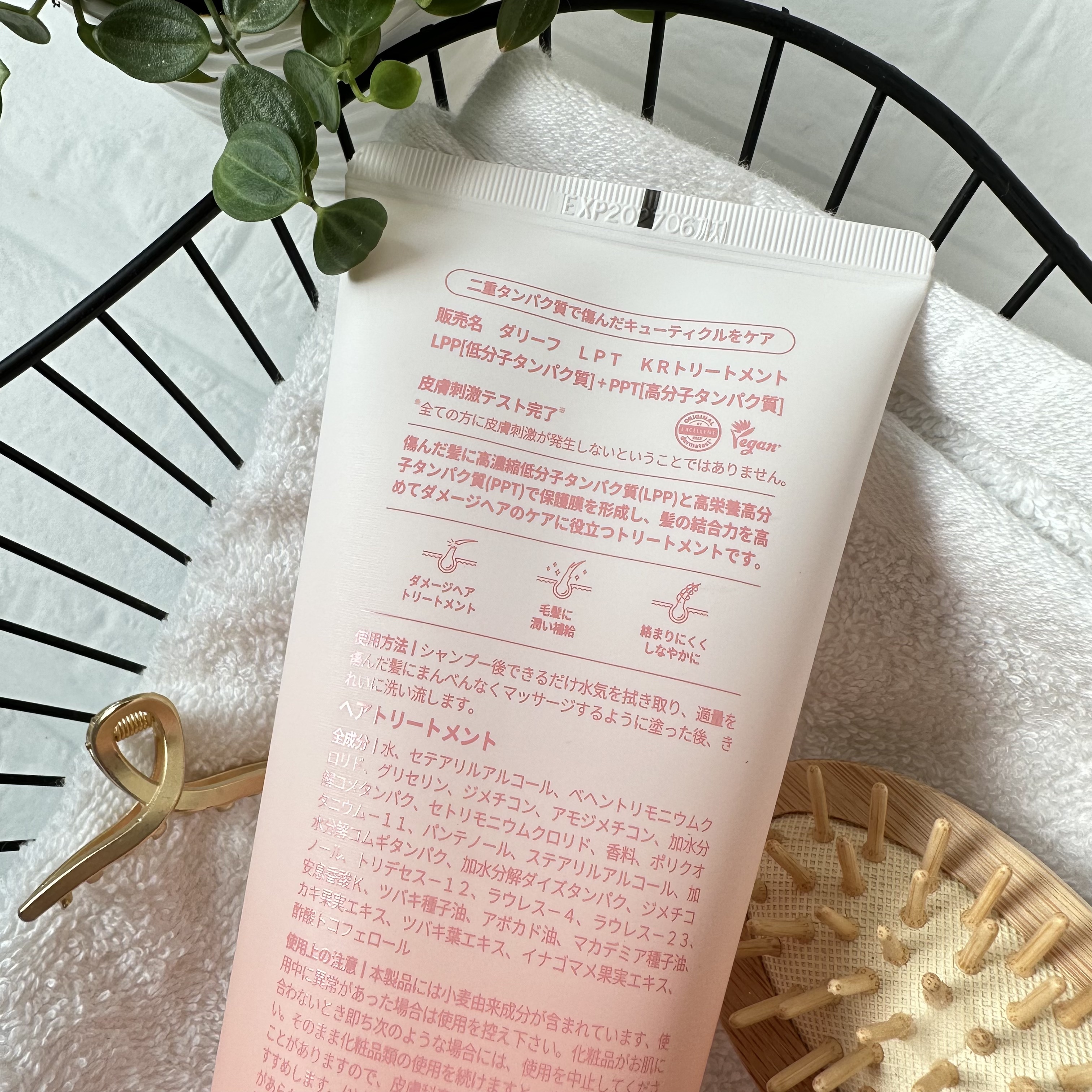 LPTケラチンリペアトリートメント/Daleaf/洗い流すヘアトリートメントを使ったクチコミ（2枚目）