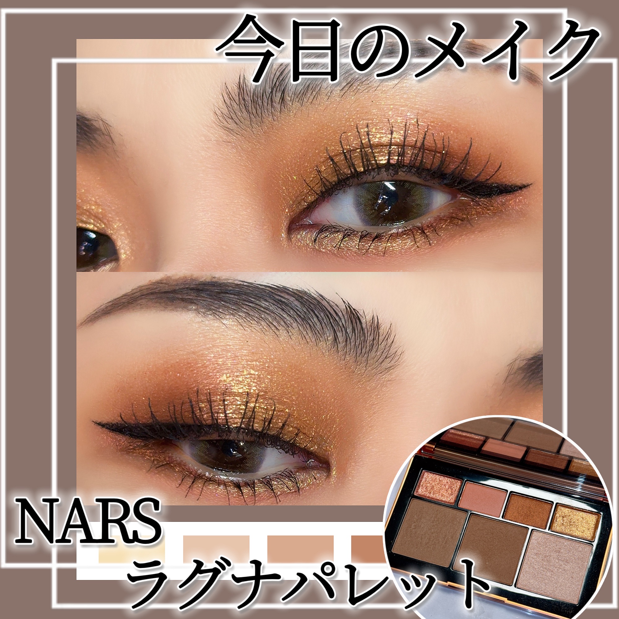 NARS ラグナ アルティメイト フェイスパレット/NARS/アイシャドウパレットを使ったクチコミ（1枚目）