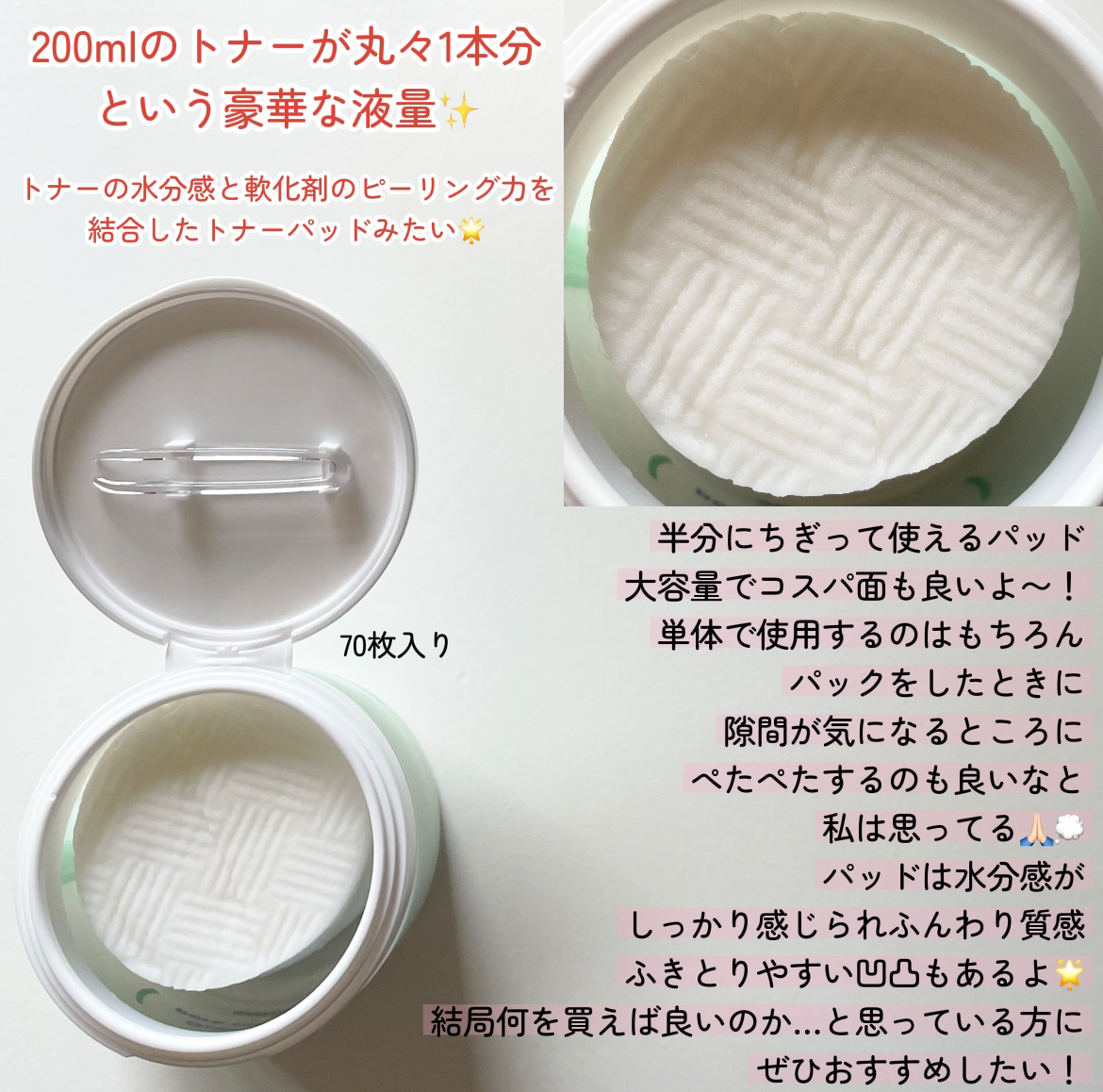 若芽ポアコントロール部分パック/suiskin/トナーパッドを使ったクチコミ（2枚目）