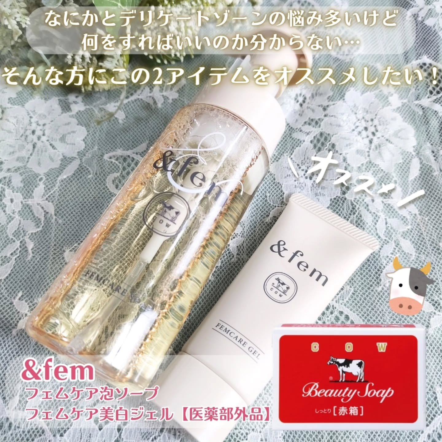 アンドフェム フェムケア泡ソープ/＆fem/デリケートゾーンケアを使ったクチコミ（2枚目）