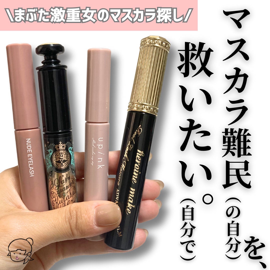 ウォンジョンヨ ヌードアイラッシュ/Wonjungyo/マスカラを使ったクチコミ(1枚目)