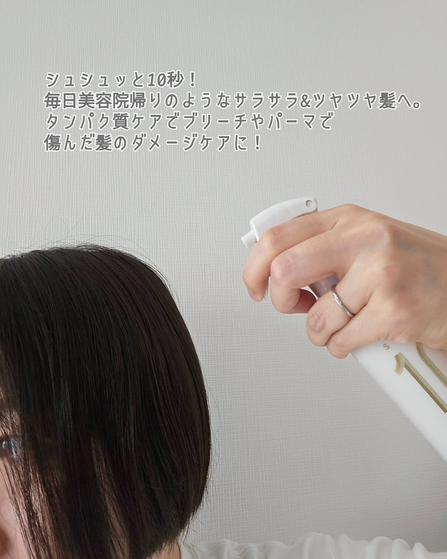 ミジャンセン サロン10 ミストトリートメント/miseenscene/アウトバストリートメントを使ったクチコミ(2枚目)