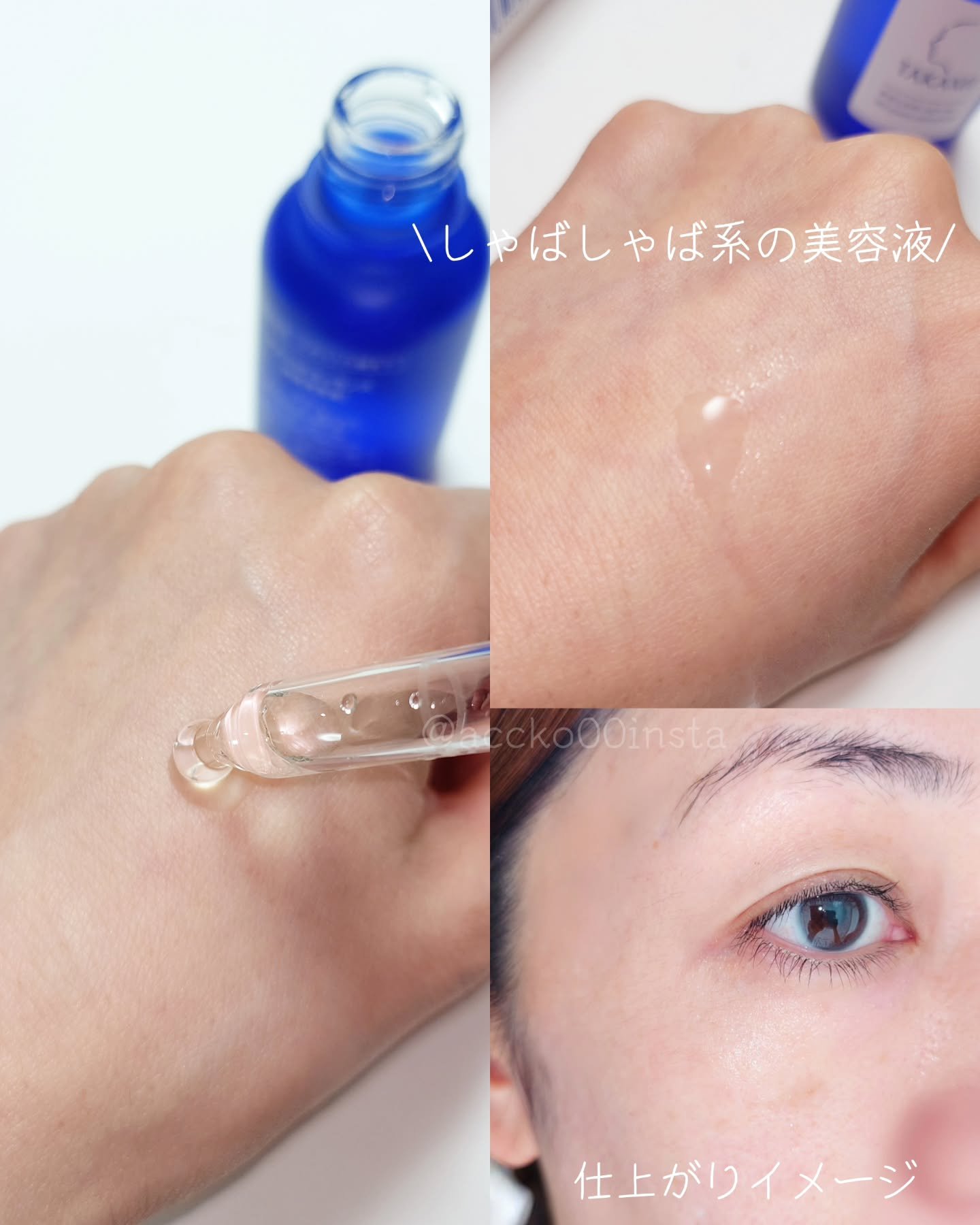 タカミスキンピール/タカミ/ブースター・導入液を使ったクチコミ（3枚目）