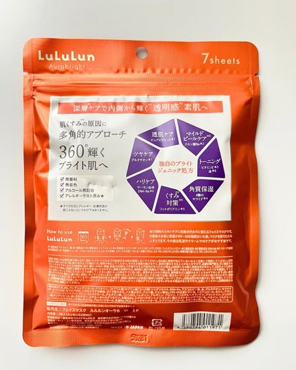ルルルン オーラブライトマスク W/ルルルン/シートマスク・パックを使ったクチコミ(2枚目)
