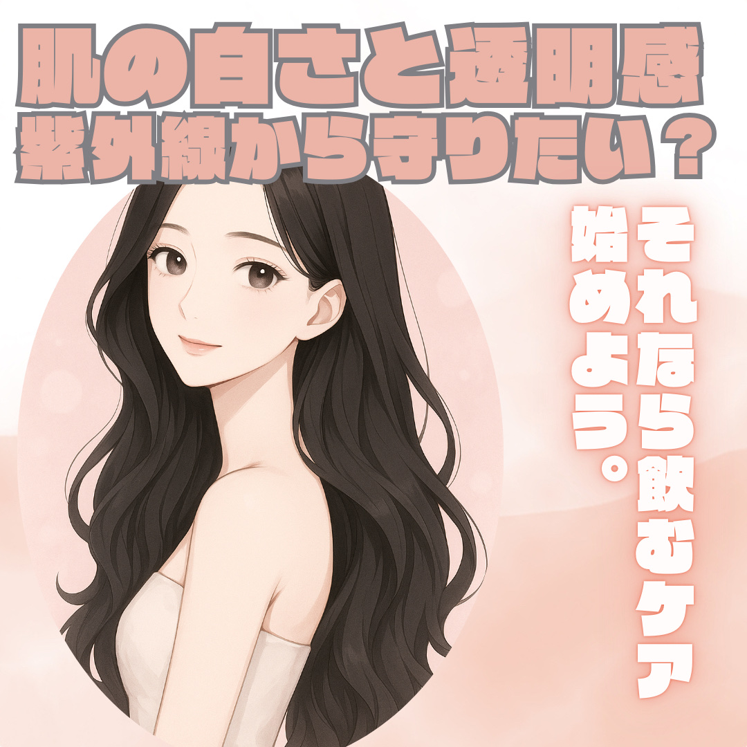 BERRY VERY WHITE /シードコムス/美容サプリメントを使ったクチコミ（1枚目）