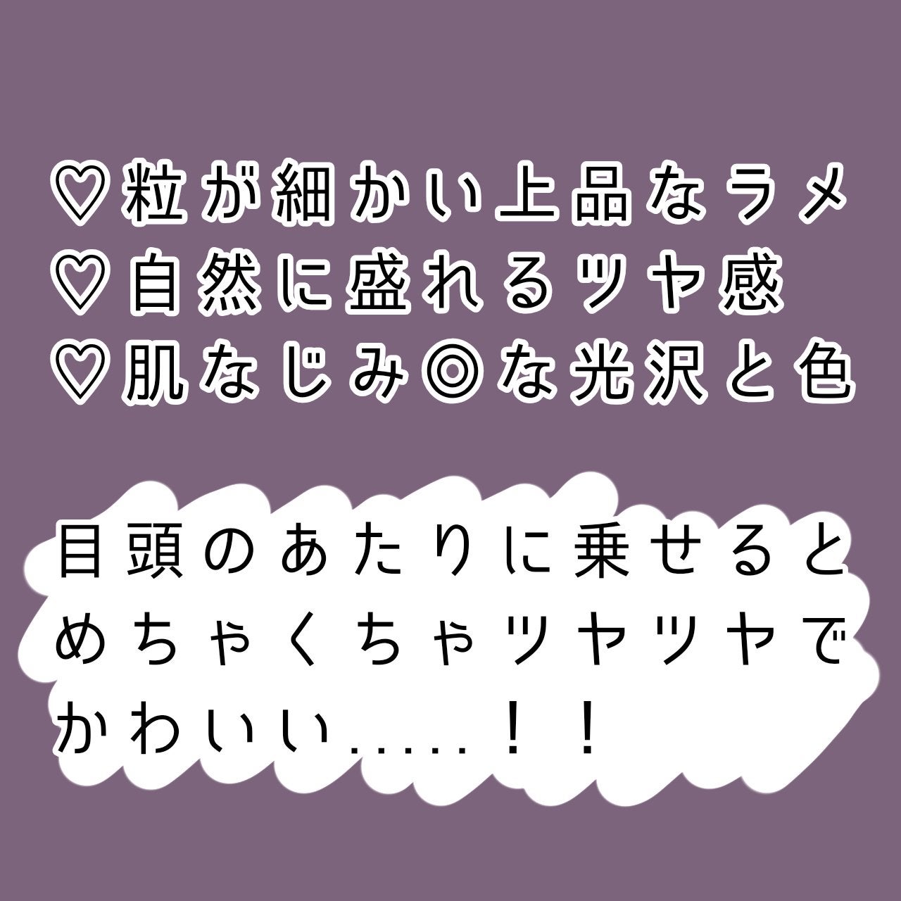 ムーングロウハイライター/キャンメイク/ハイライトを使ったクチコミ(4枚目)