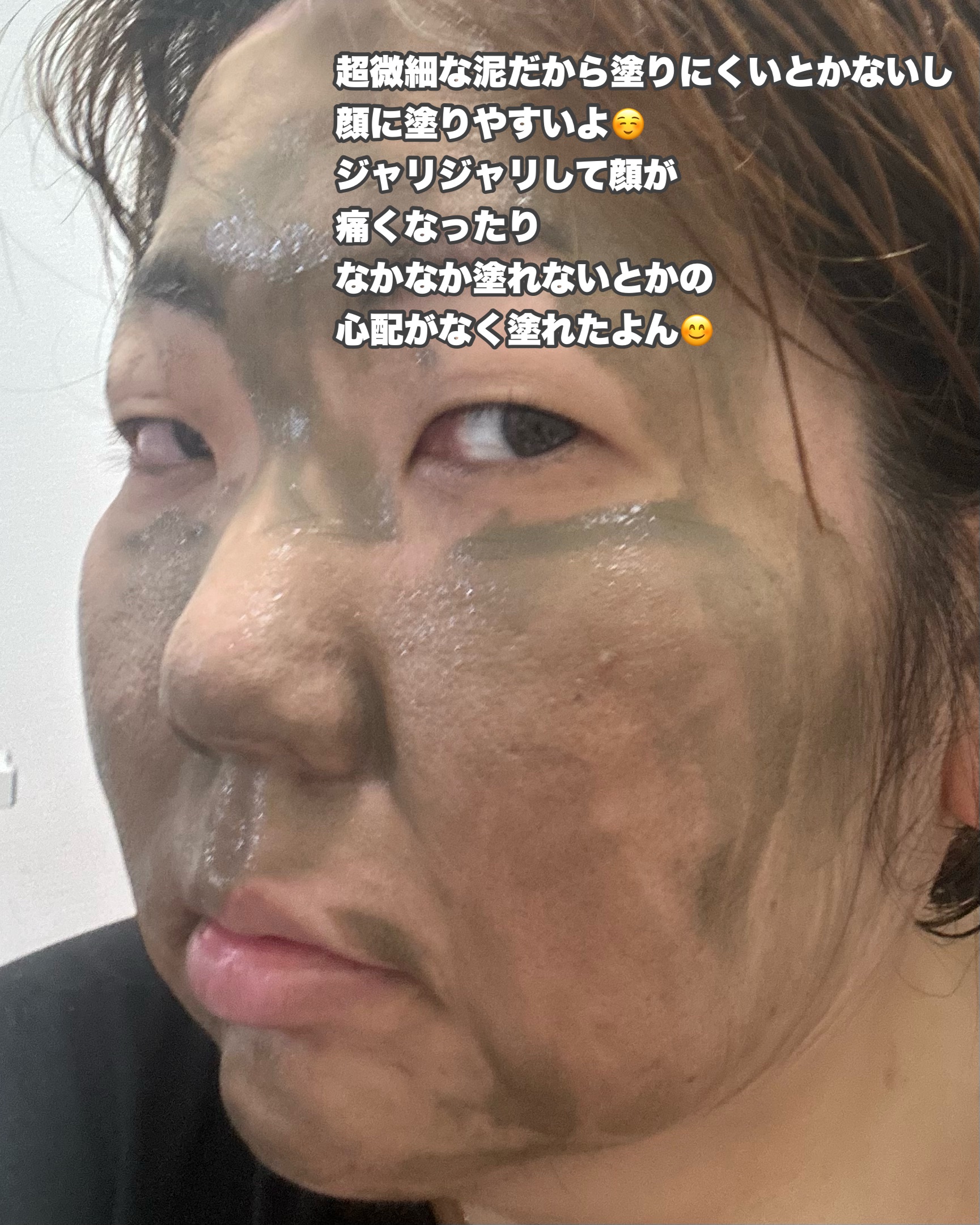 リカバリーマッドマスク/BRMUD/洗い流すパック・マスクを使ったクチコミ（2枚目）