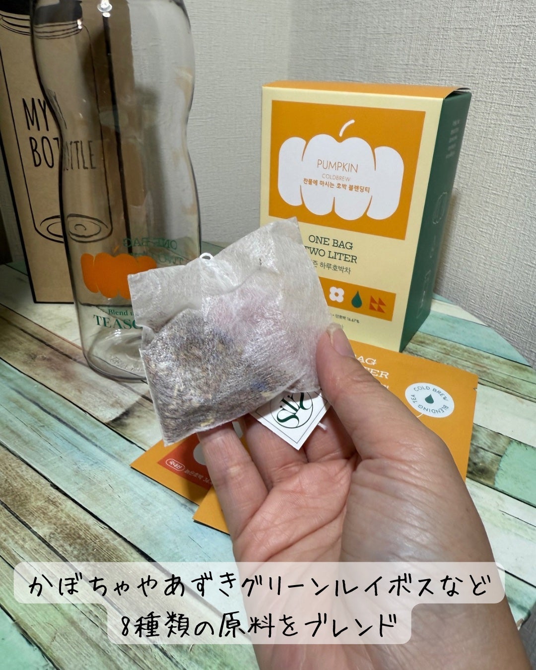 デイリーフィット パンプキンティー/TEASON/美容ドリンクを使ったクチコミ(3枚目)